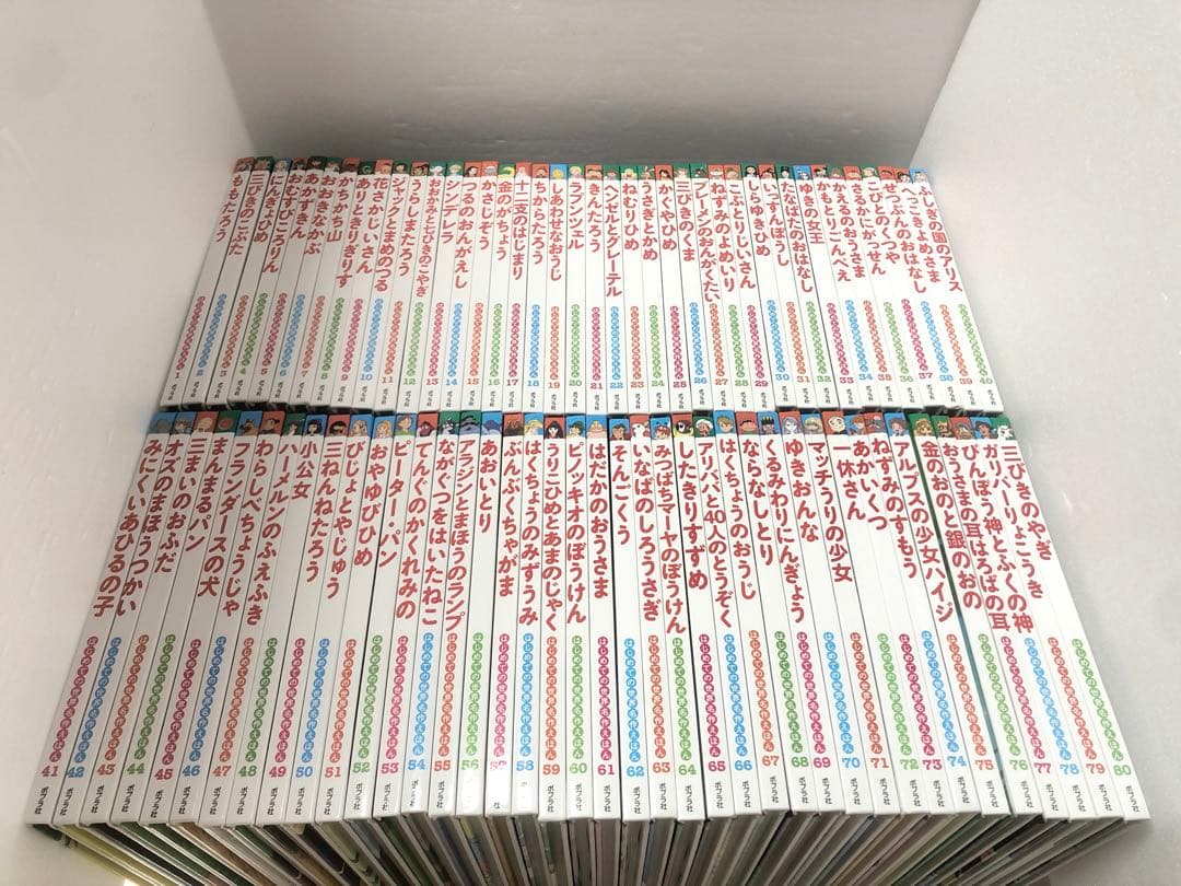 はじめての世界名作えほん　日本昔ばなし 全80巻セット