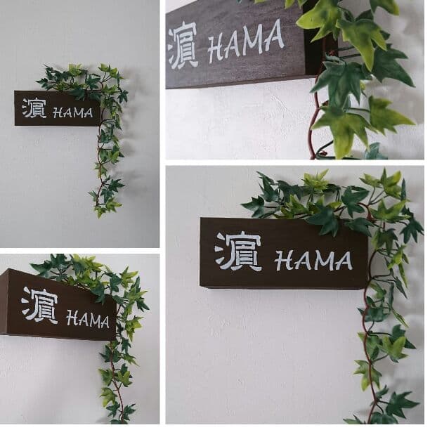 タケ  ハンドメイド表札