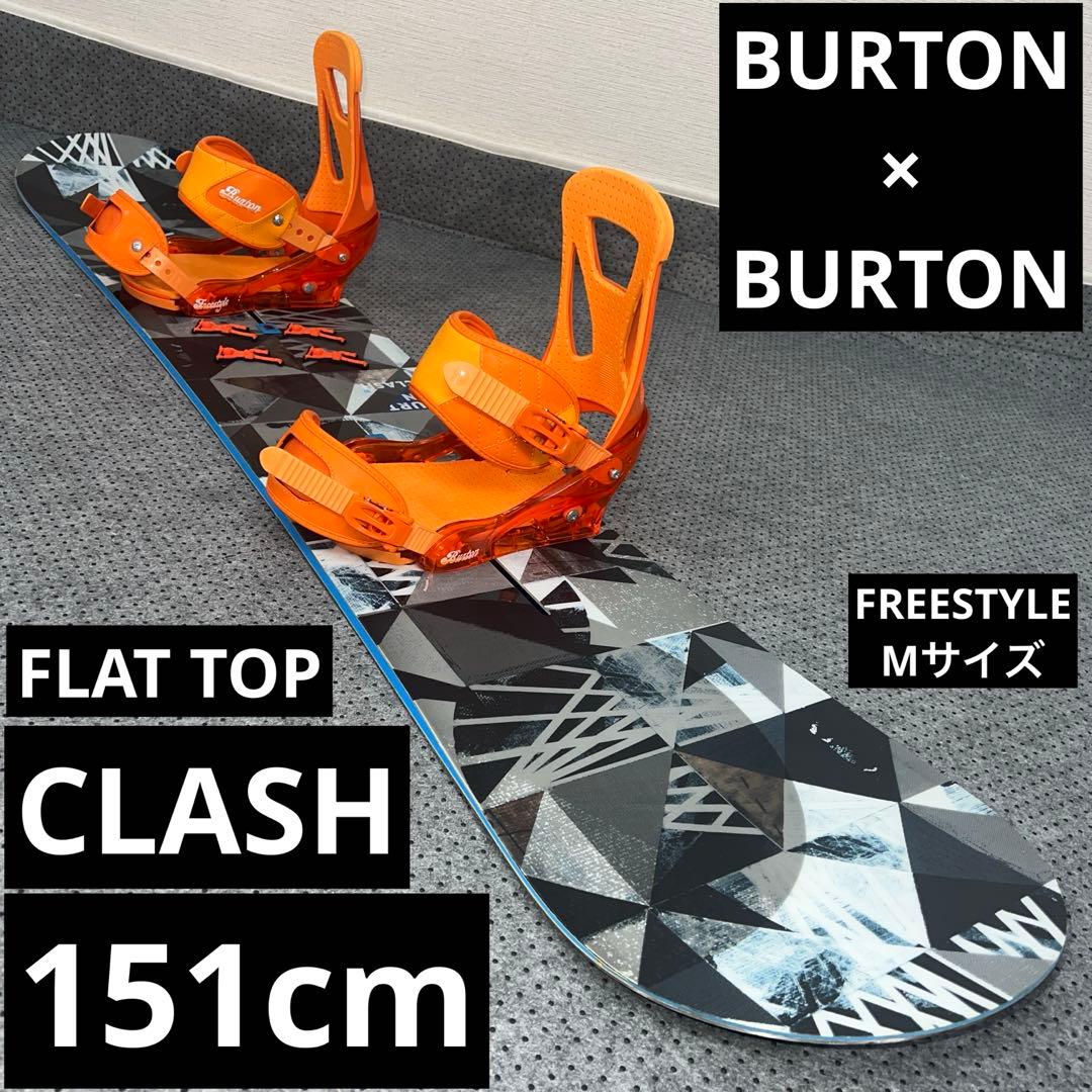 数回使用 BURTON CLASH 151cm＋FREESTYLE Mサイズ