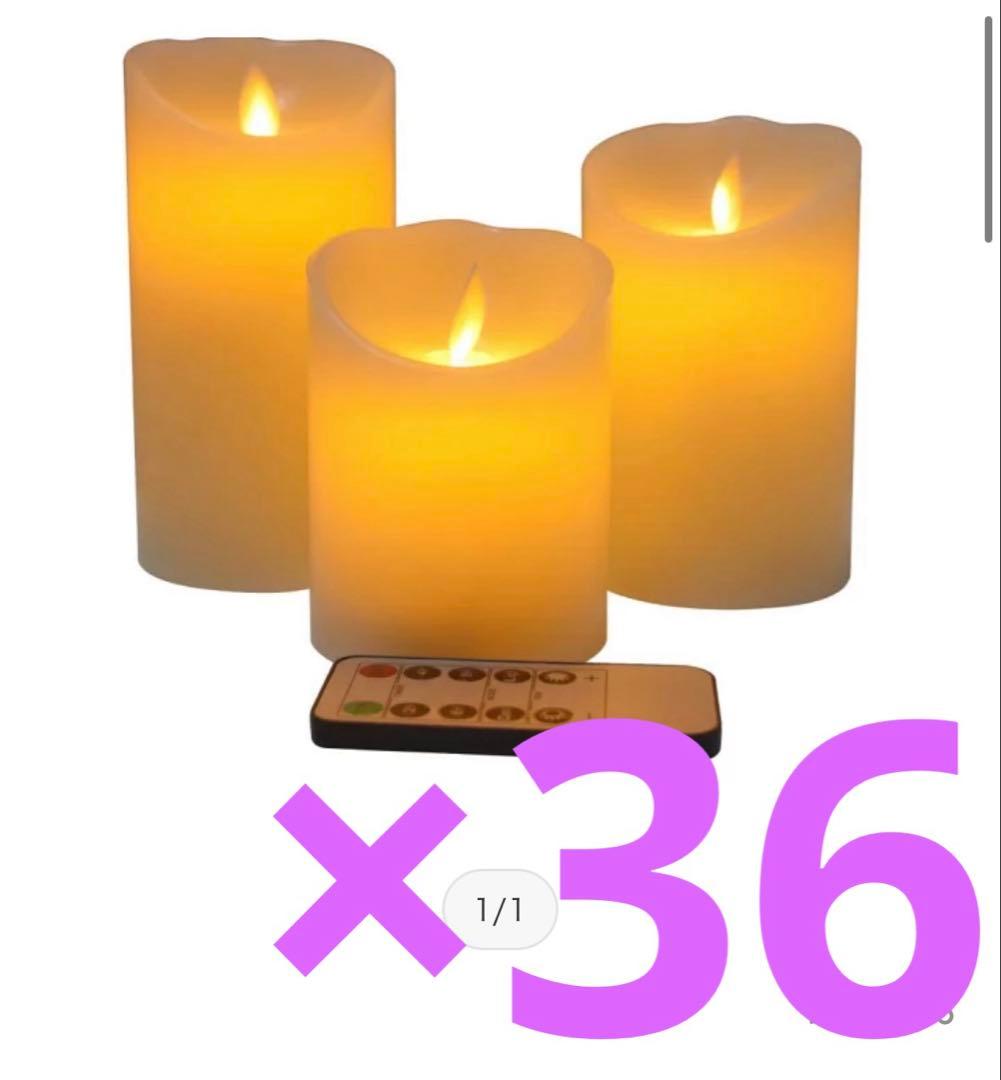 キャンドルライト　36個セット