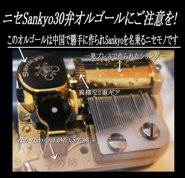 新品30弁　レミオロメン ♪３月９日　オルフェウス320オルゴール