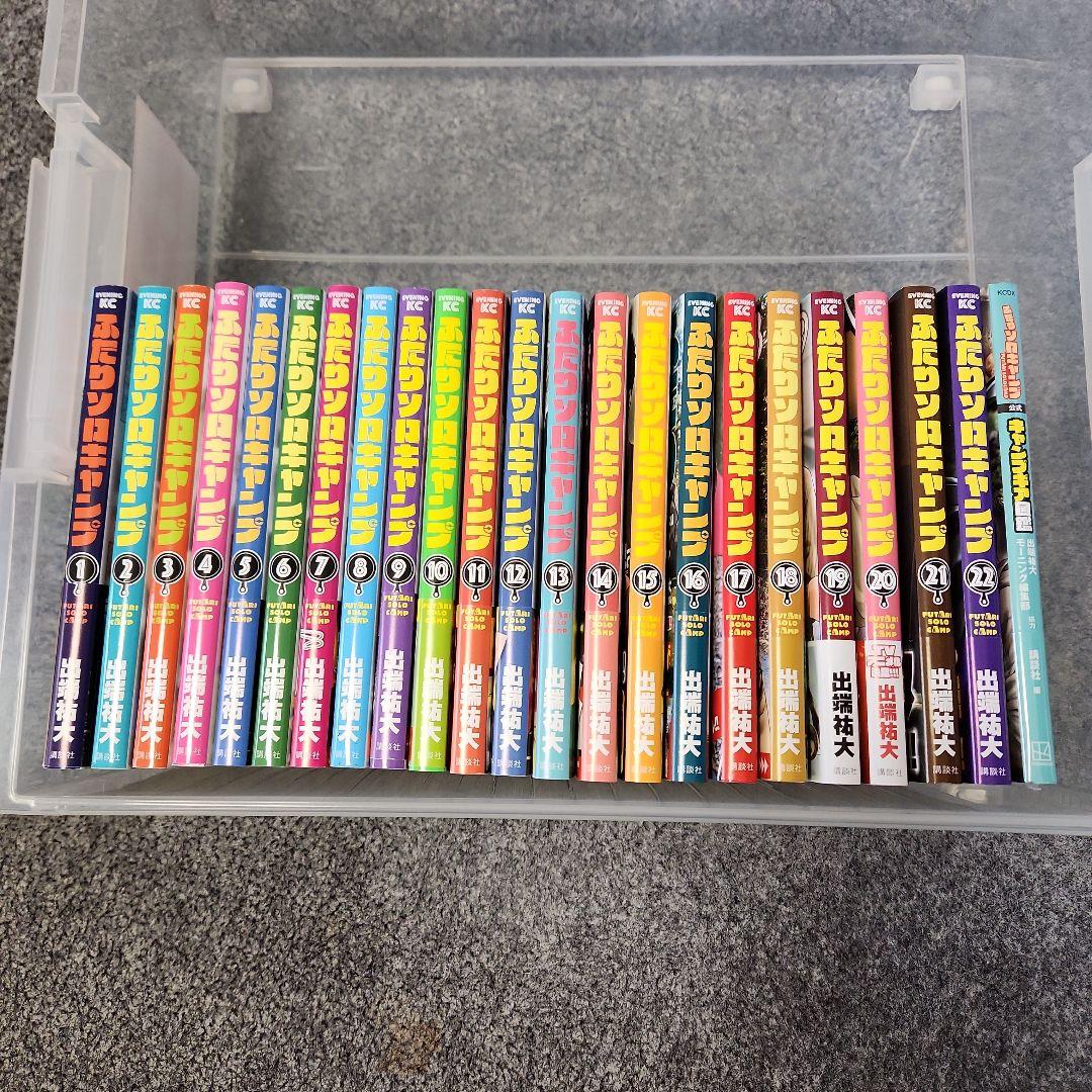 ふたりソロキャンプ 全巻 +キャンプギア図鑑