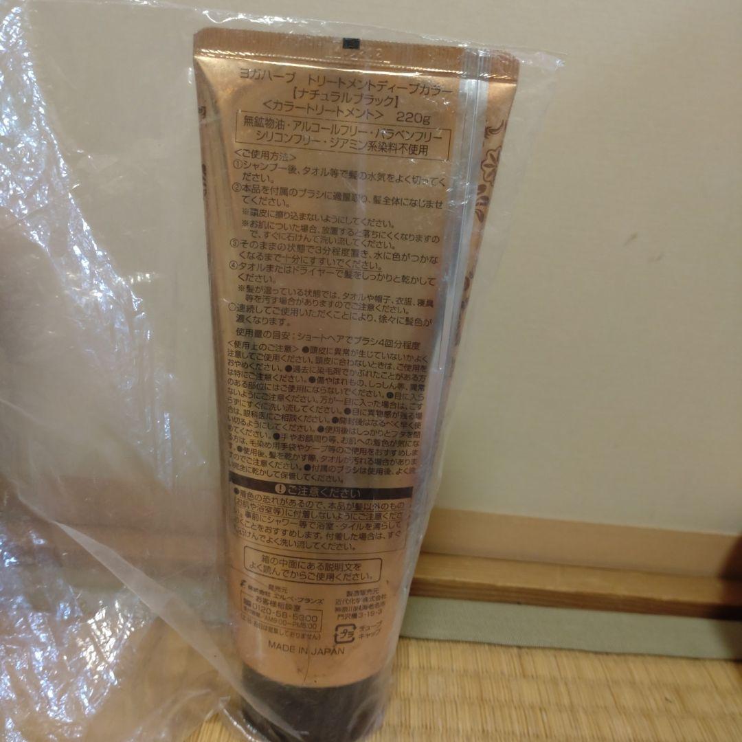 【未開封】ヨガハーブ　トリートメントディープカラー 　ナチュラルブラック