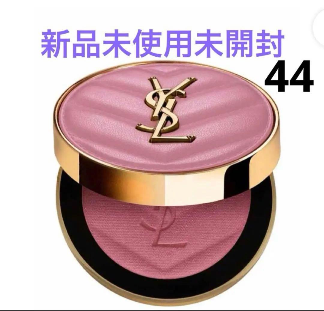【新品】YSLメイクミーブラッシュパウダー44ヌードラヴァリエール