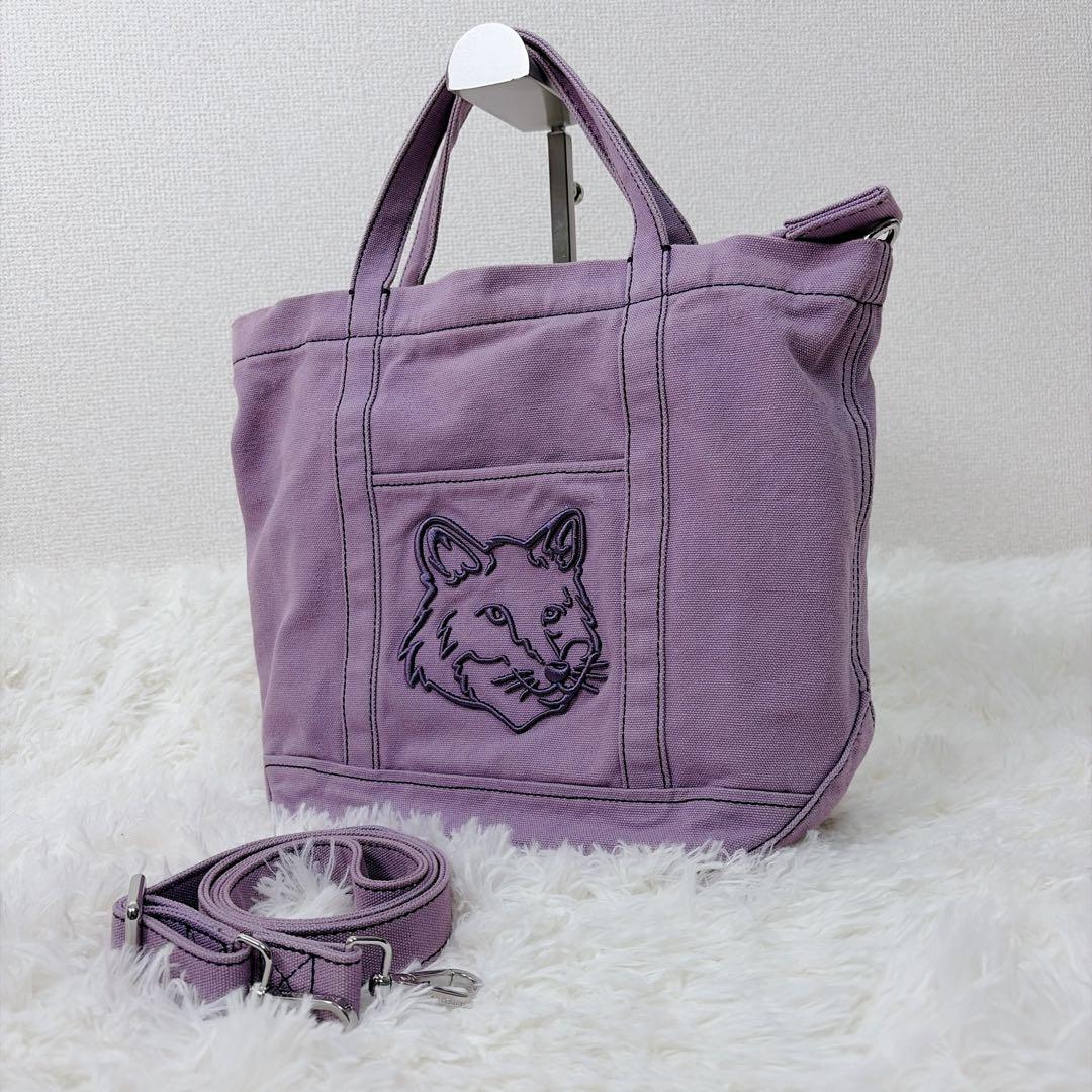 【美品】 メゾンキツネ キャンバストート 紫 ショルダー付　2way