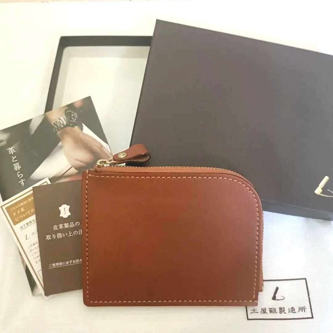 土屋鞄　財布　ナチューラ Natura　ヌメ革　Ｌファスナー　ブラウン　新品