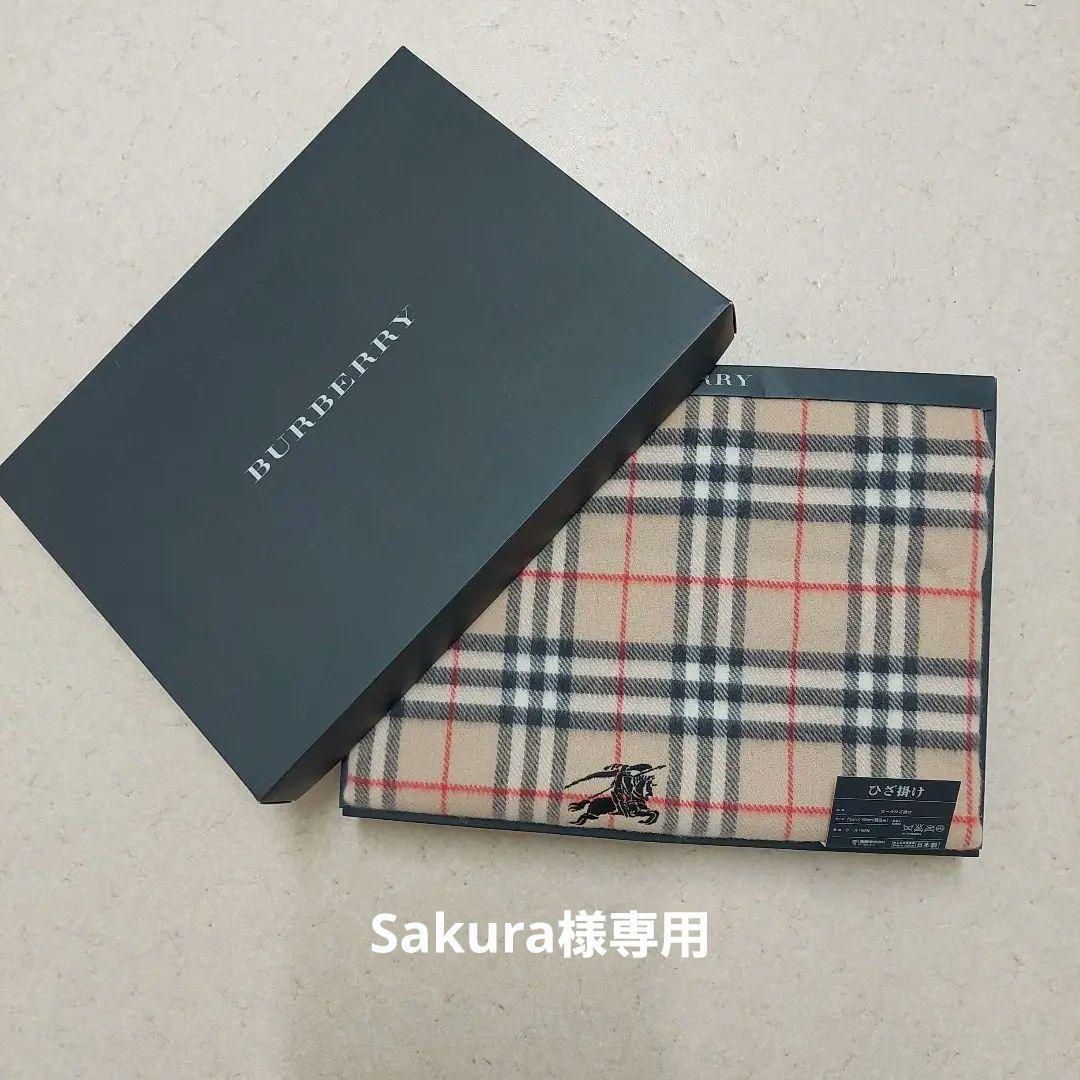 BURBERRY チェック柄 ひざ掛け 75cm x 150cm