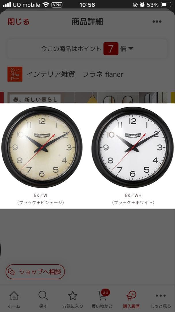 イチトFrankilin - clock φ35cm 壁掛け時計