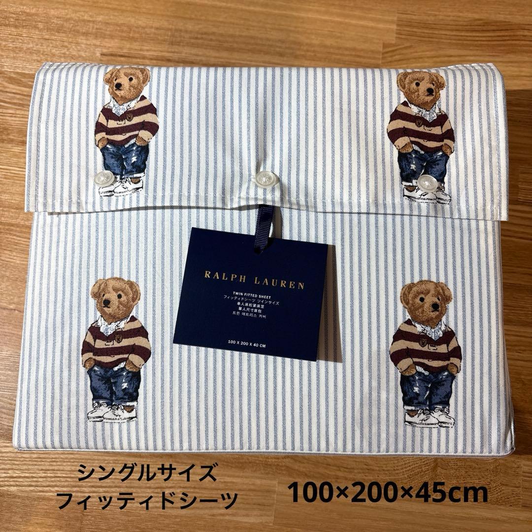 Ralph Lauren ポロベア　フィッテッドシート