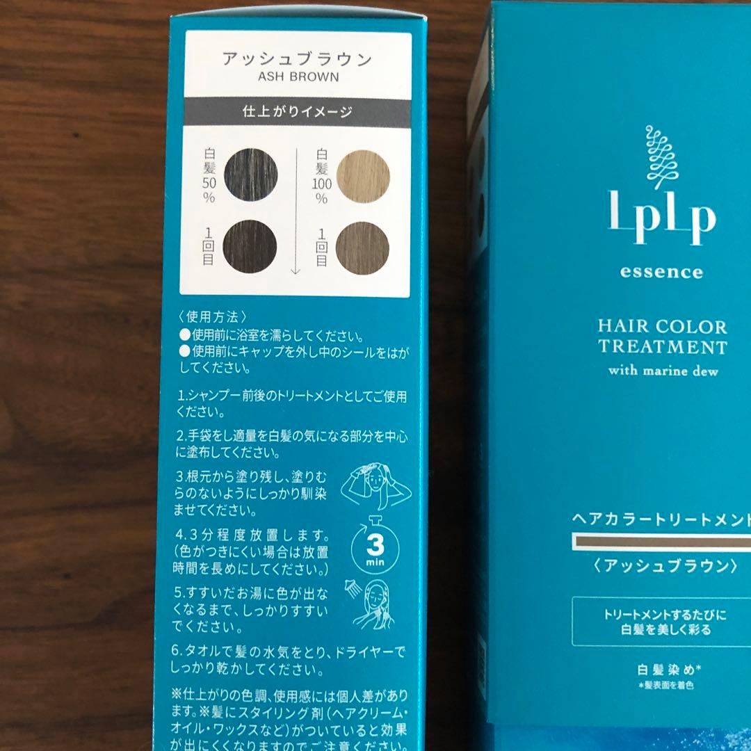 ルプルプ　カラートリートメント　アッシュブラウン　3本セット