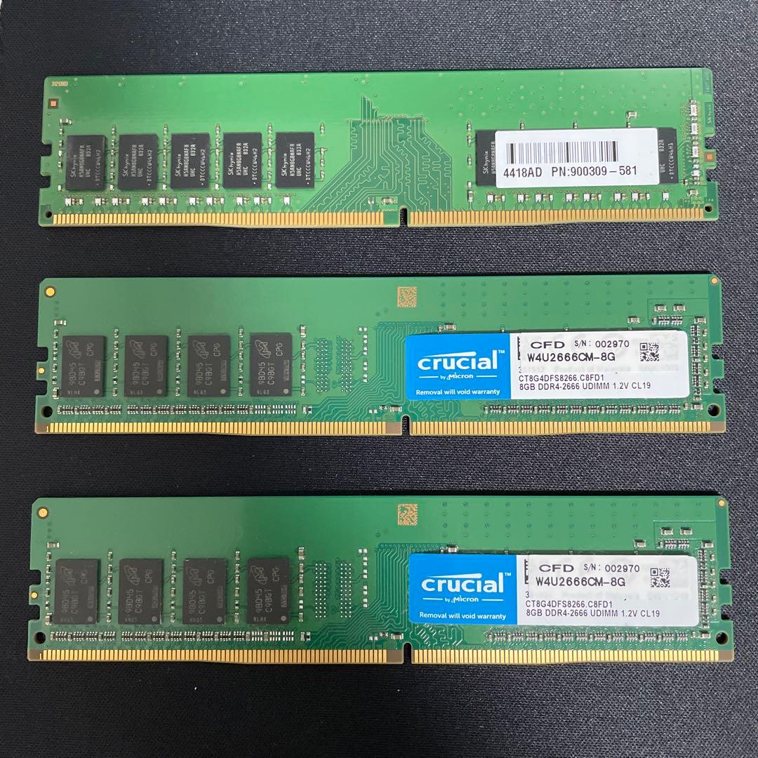 DDR4 8GB メモリ 2666MHz×2 2400MHz×1
