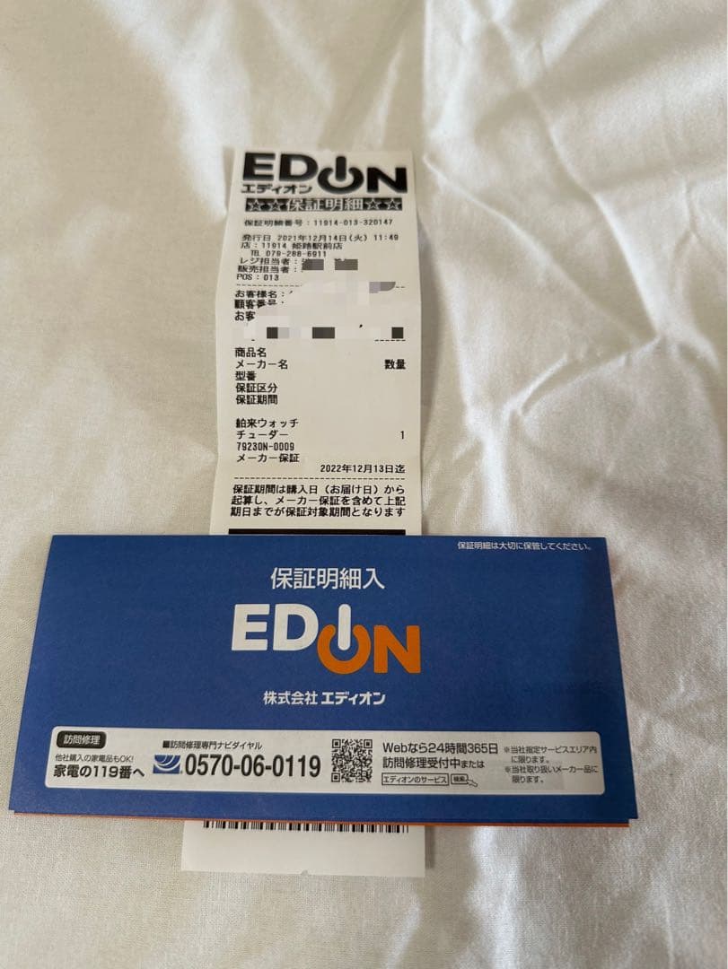 TUDOR チューダーブラックベイ 79230N