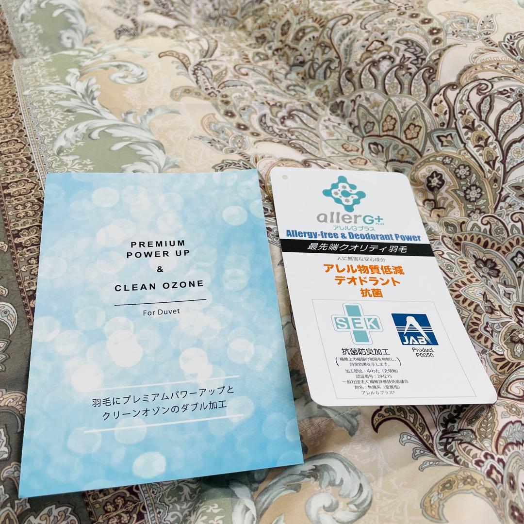 羽毛布団 シングル 増量 抗菌防臭羽毛 ピンクグリーン 日本製　特別価格 PGR