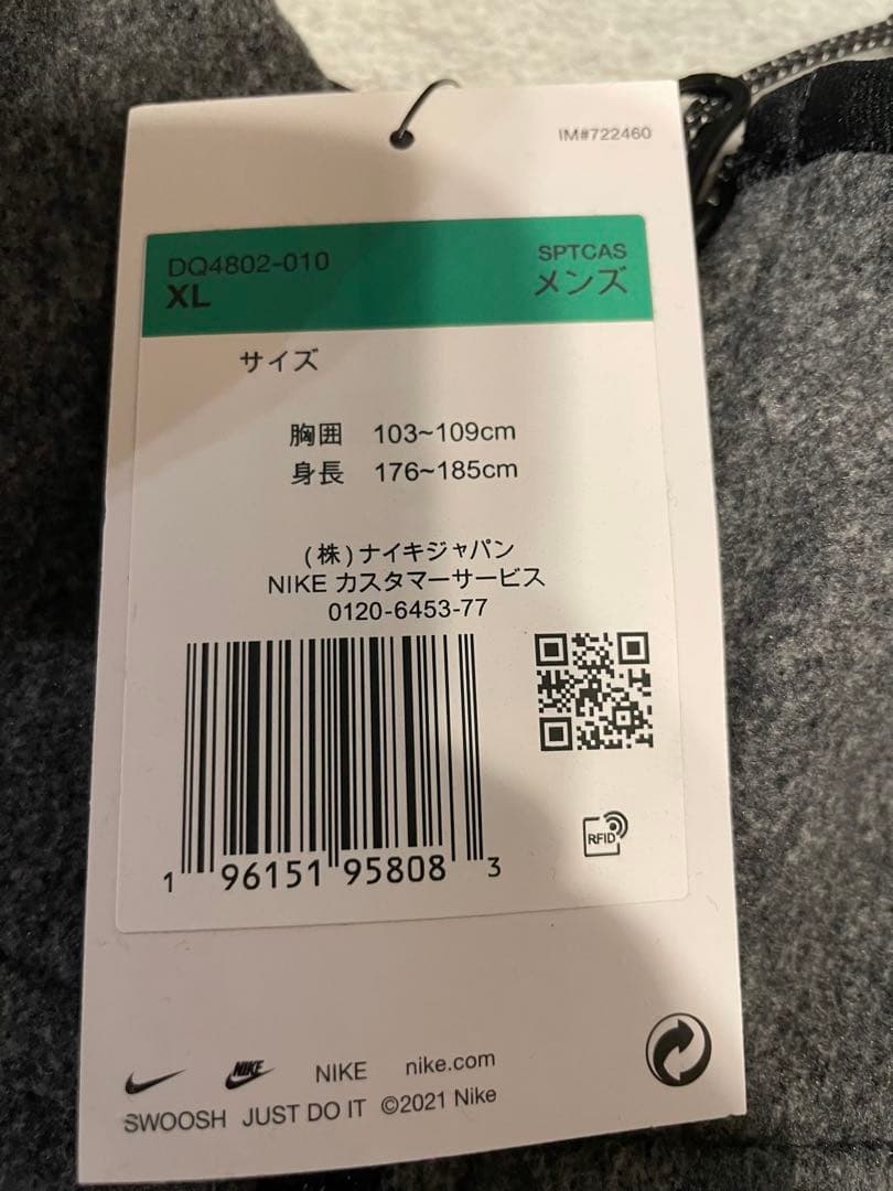 新品 未使用　ナイキ テックフリース ジョガーパンツ上下セットアップ　XLサイズ