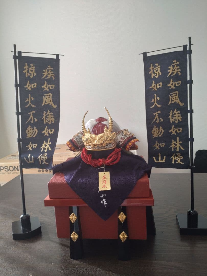 甲斐の虎・武田信玄公兜