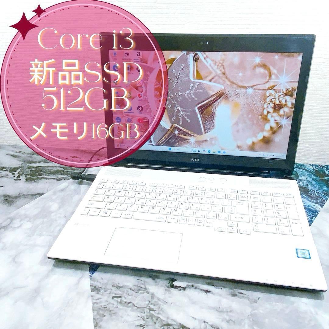 大容量✨新品SSD512GB✨オフィス付き✨Windows11　ノートパソコン