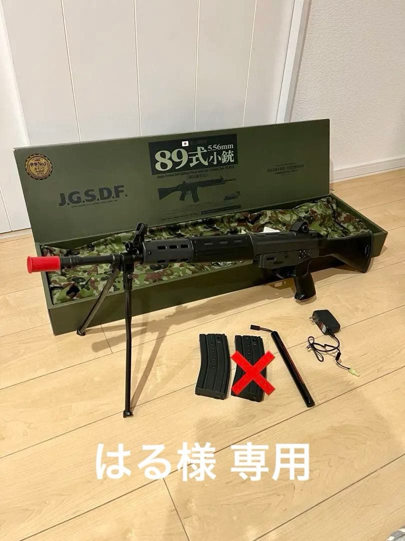 東京マルイ 89式小銃 電動ガン マガジン1個
