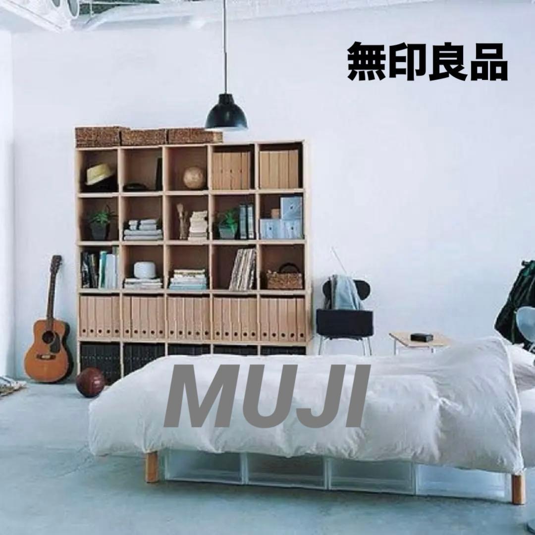 ⭐️美品⭐️２個セット⭐️無印良品⭐️廃盤希少⭐️パルプボードボックス５段⭐️