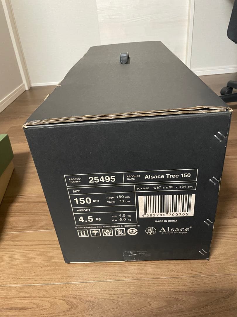 【即日発送】アルザスツリー　150センチ
