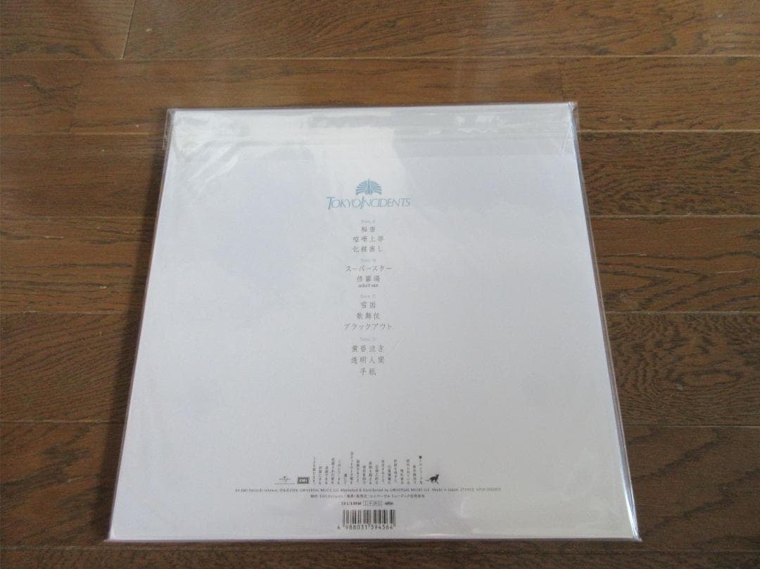 ゆ*っ様 新品LP２枚組 東京事変 大人　RINGO SHIINA / 椎名林檎