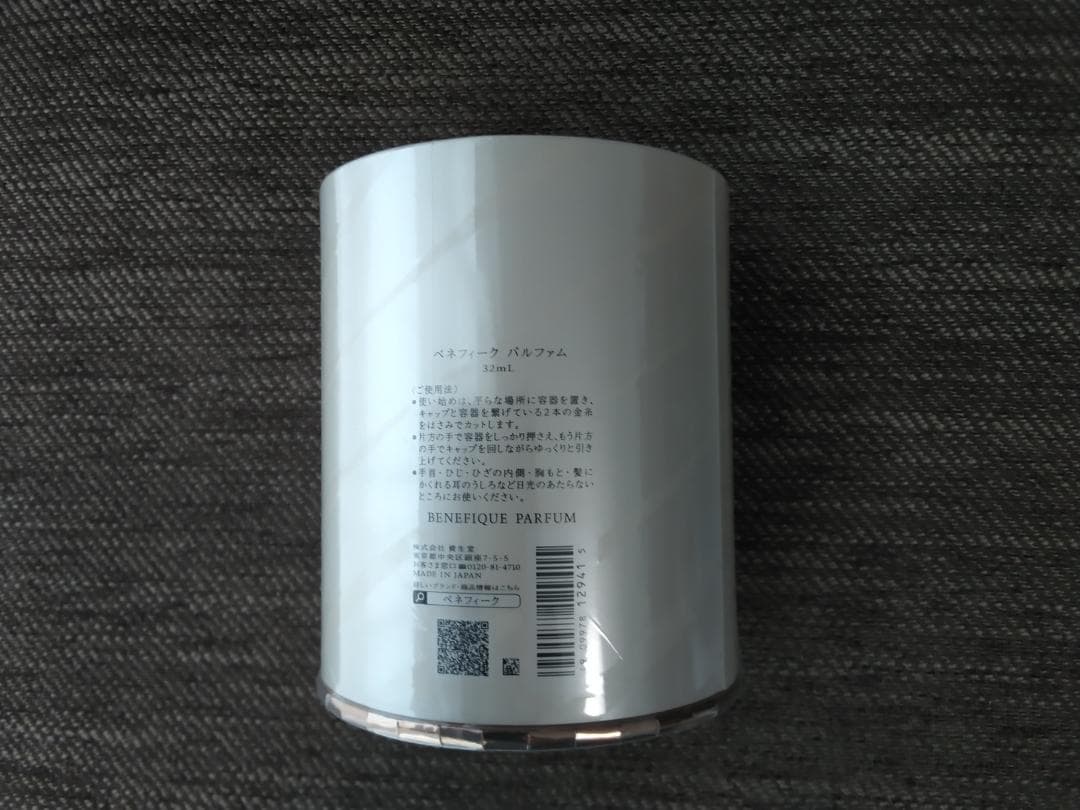 未開封　限定BENEFIQUE パルファム　32ml