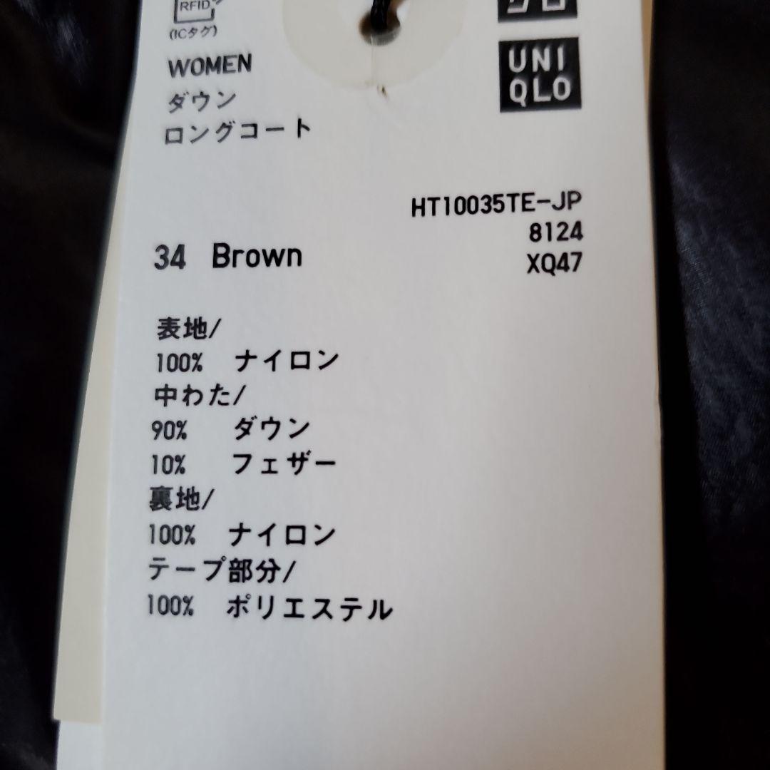 +J ブラウン ダウンロングコート XL