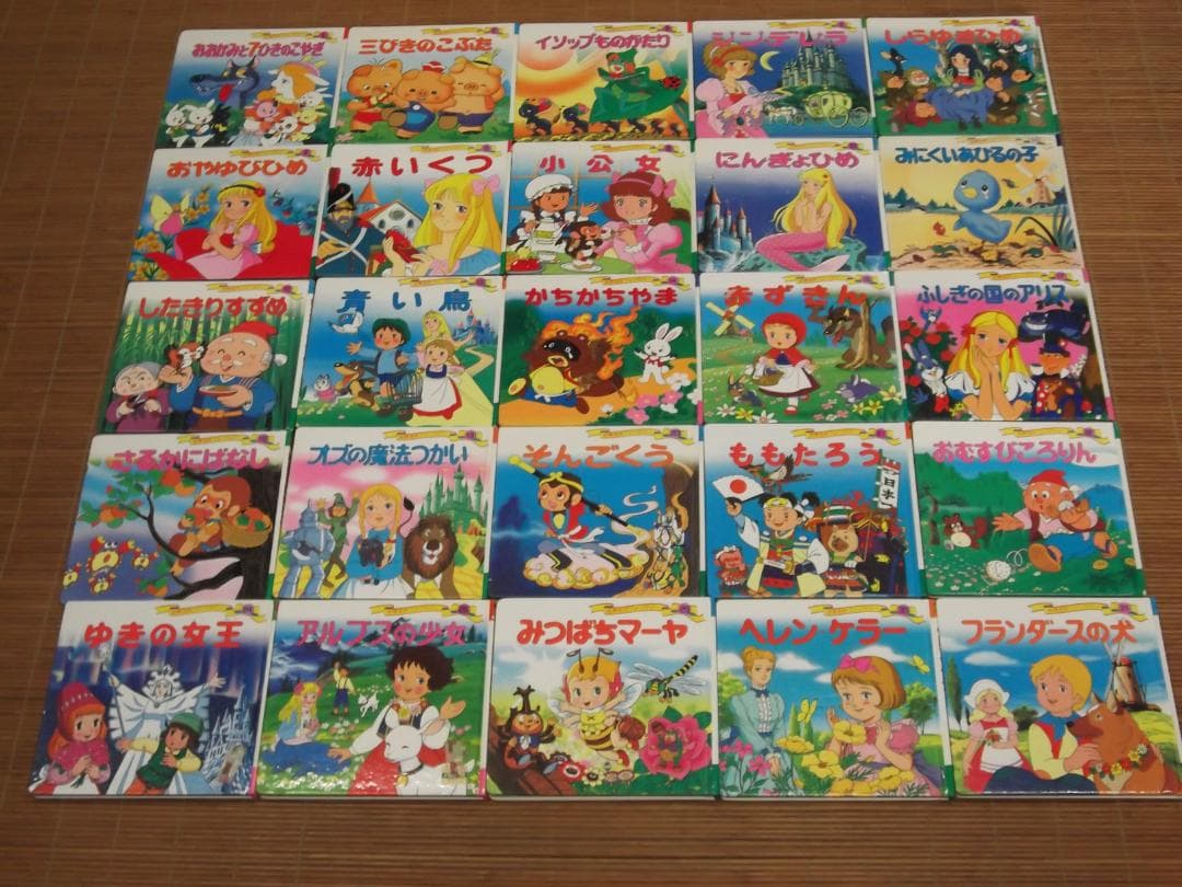 ポプラ社 世界名作ファンタジー 44冊+よい子とママのアニメ絵本 8冊／52冊