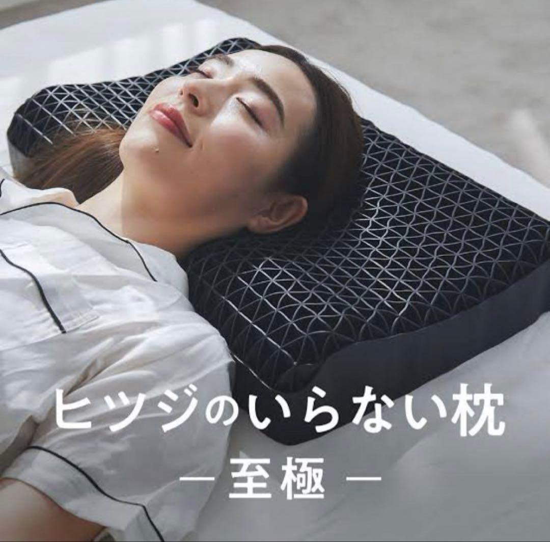 ハビラ　美品　ヒツジのいらない枕　至極