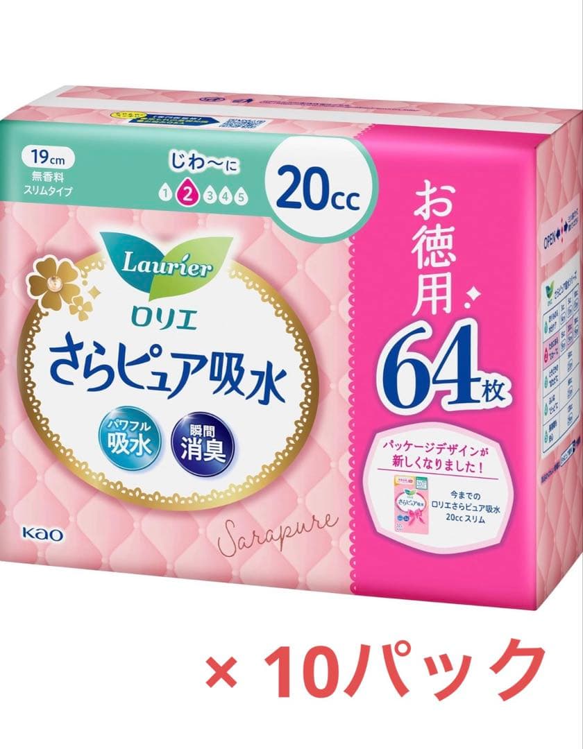 ロリエ さらピュア吸水 20cc 64枚 10パックセット