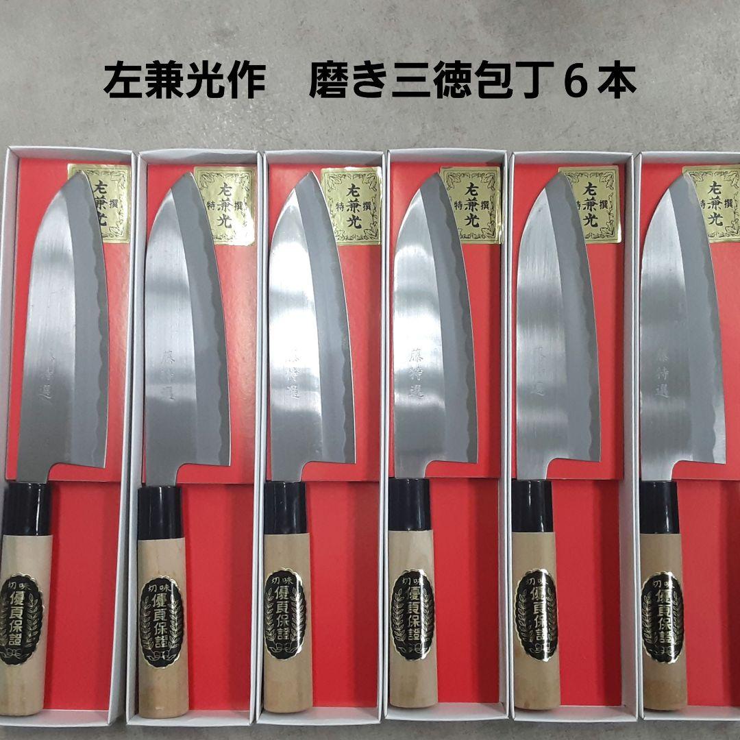 越後鍛冶の米蔵 三徳包丁 6本セット