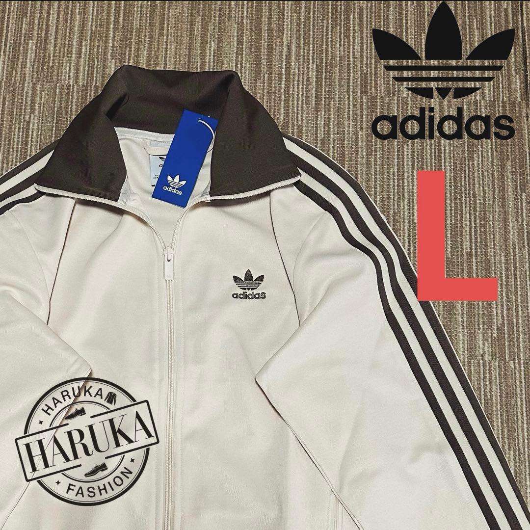 新品L adidasトラックジャケット 刺繍トレファイル ベージュ×モカブラウン