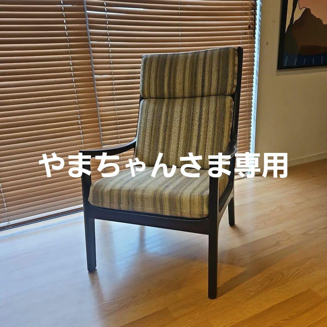 オーレヴァンシャー シングルハイバックチェア ローズウッド材 北欧ビンテージ