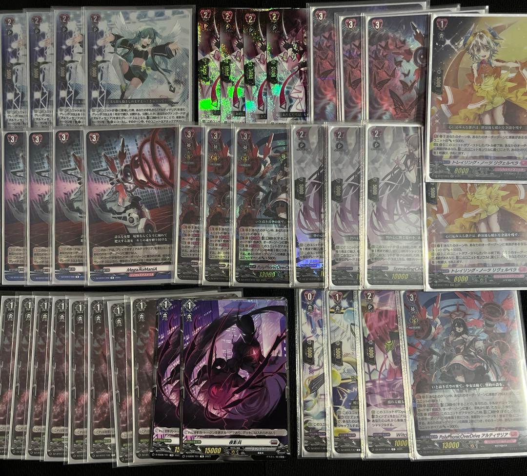 ※スリーブ付き ヴァンガード アルティサリア パーツまとめ売り