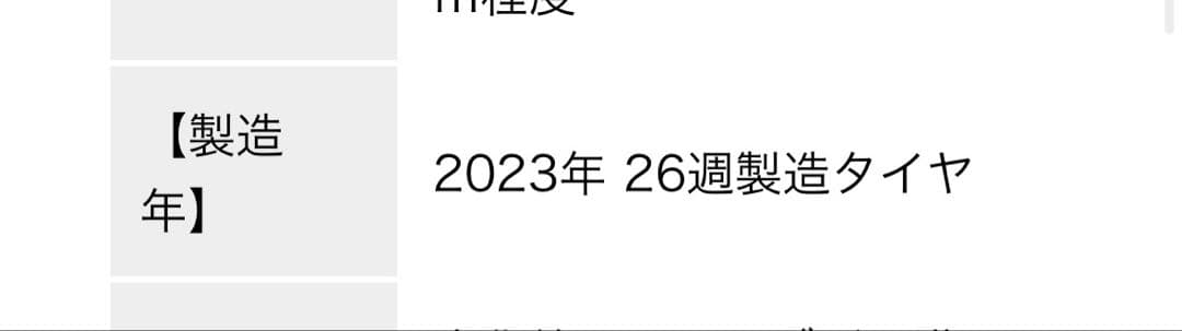 【ジャンク】TOYO OPEN COUNTRY M/T 16インチ　ビード損傷有
