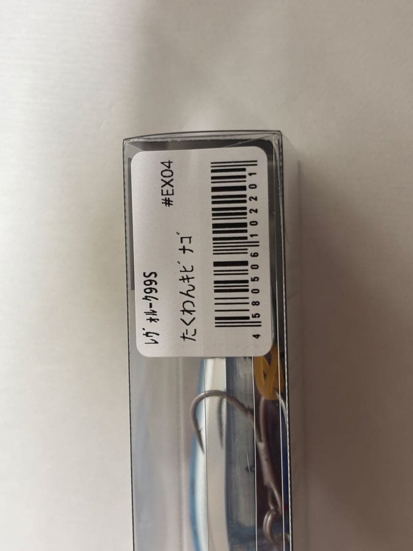 ブレイズアイ　レヴォルーク99S 限定色たくわんカラー3セット