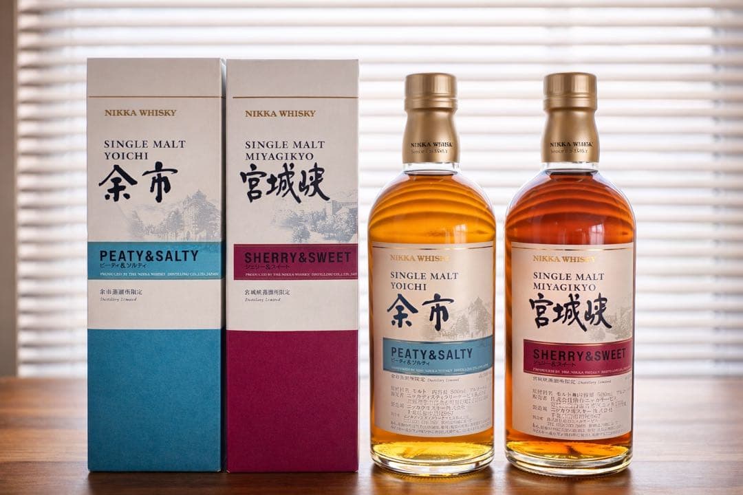 余市 ピーティ＆ソルティ 、宮城峡 シェリー＆スウィート 2本セット