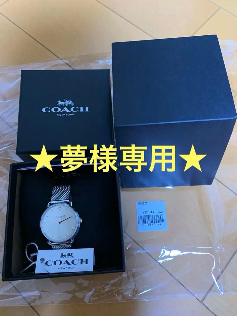 ★夢★ 【COACH】エリオット 28mm サンレイ メッシュベルト