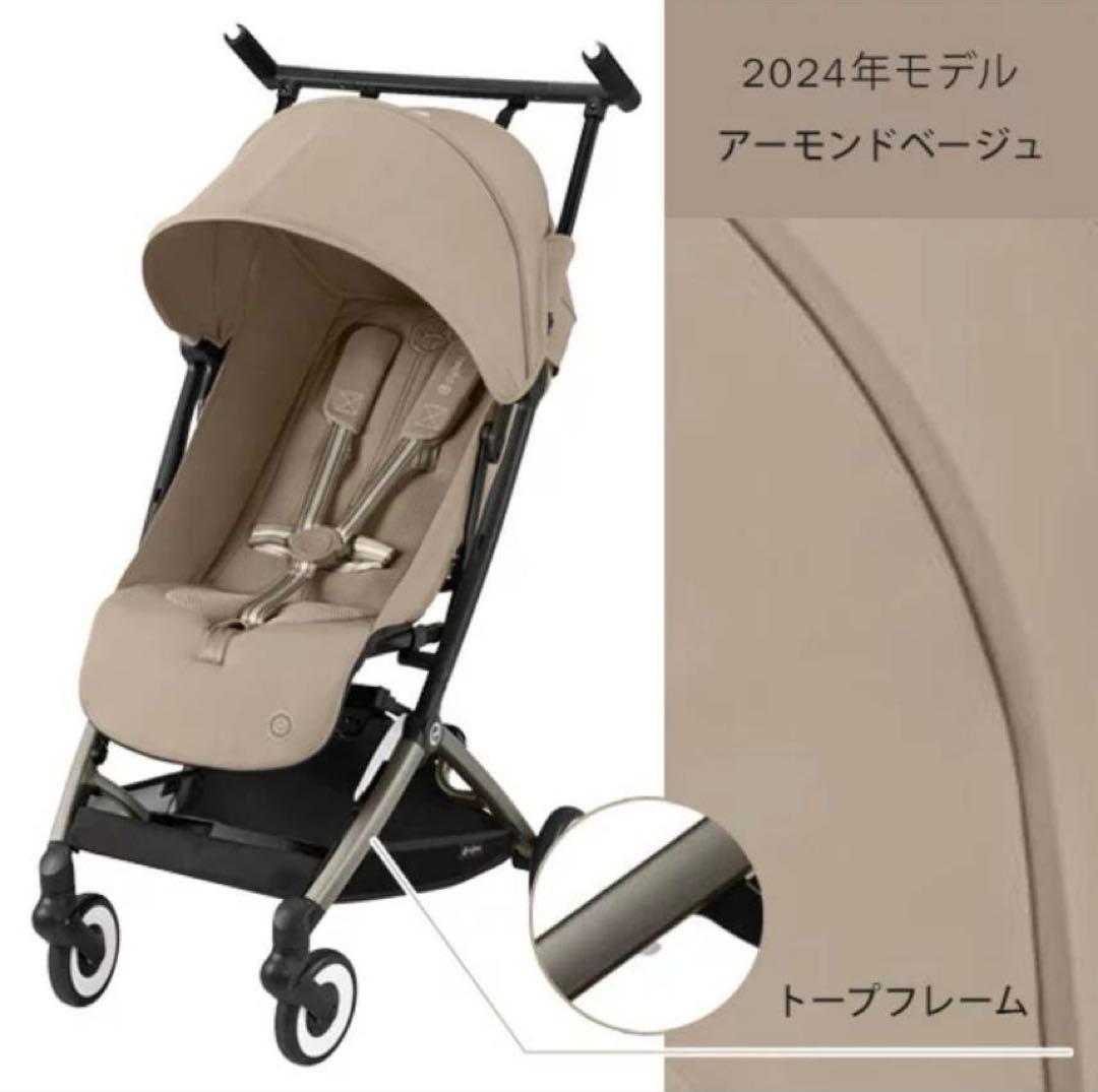 サイベックス　リベル2025年モデル　アーモンドベージュ　(＊別途付属品あり)