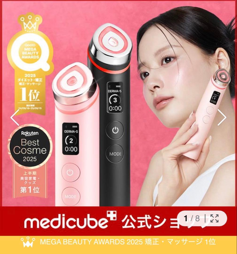 メディキューブ AGE-Rブースタープロ 1台6役高級エステケア　美顔器