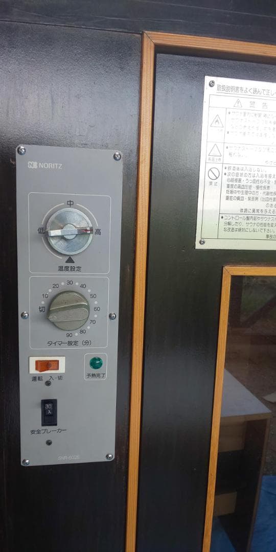 家庭用サウナ　ホームサウナ