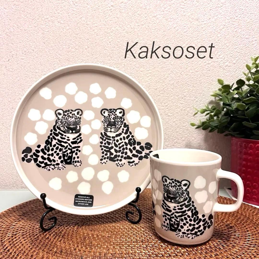 限定！マリメッコ☆カクソセット グレージュ マグカップ＆プレート♪