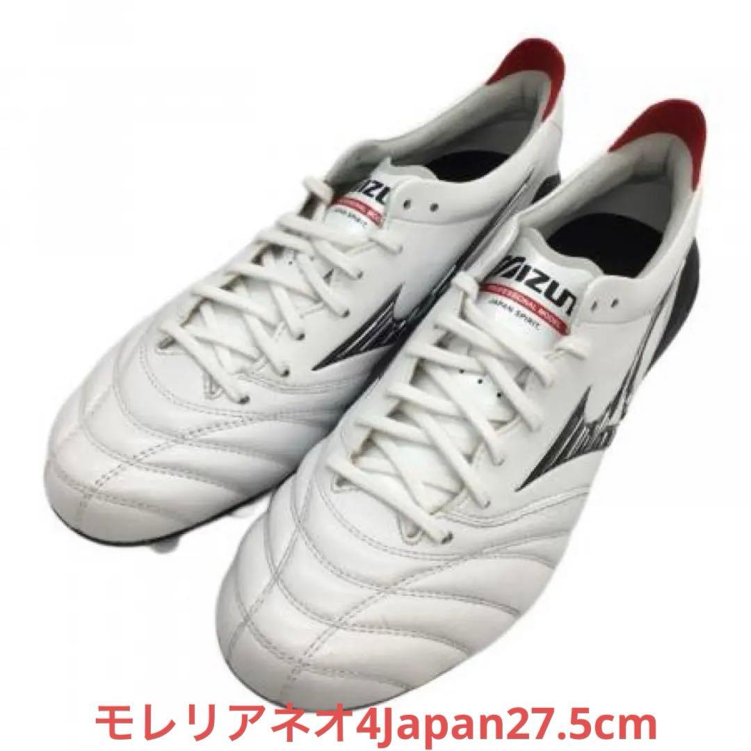 モレリアネオ4Japan 27.5cm