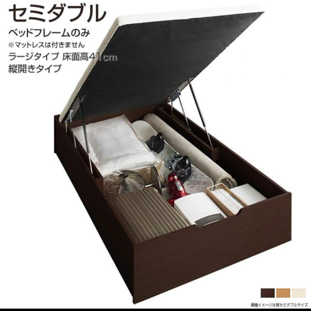 収納セミダブルベッド