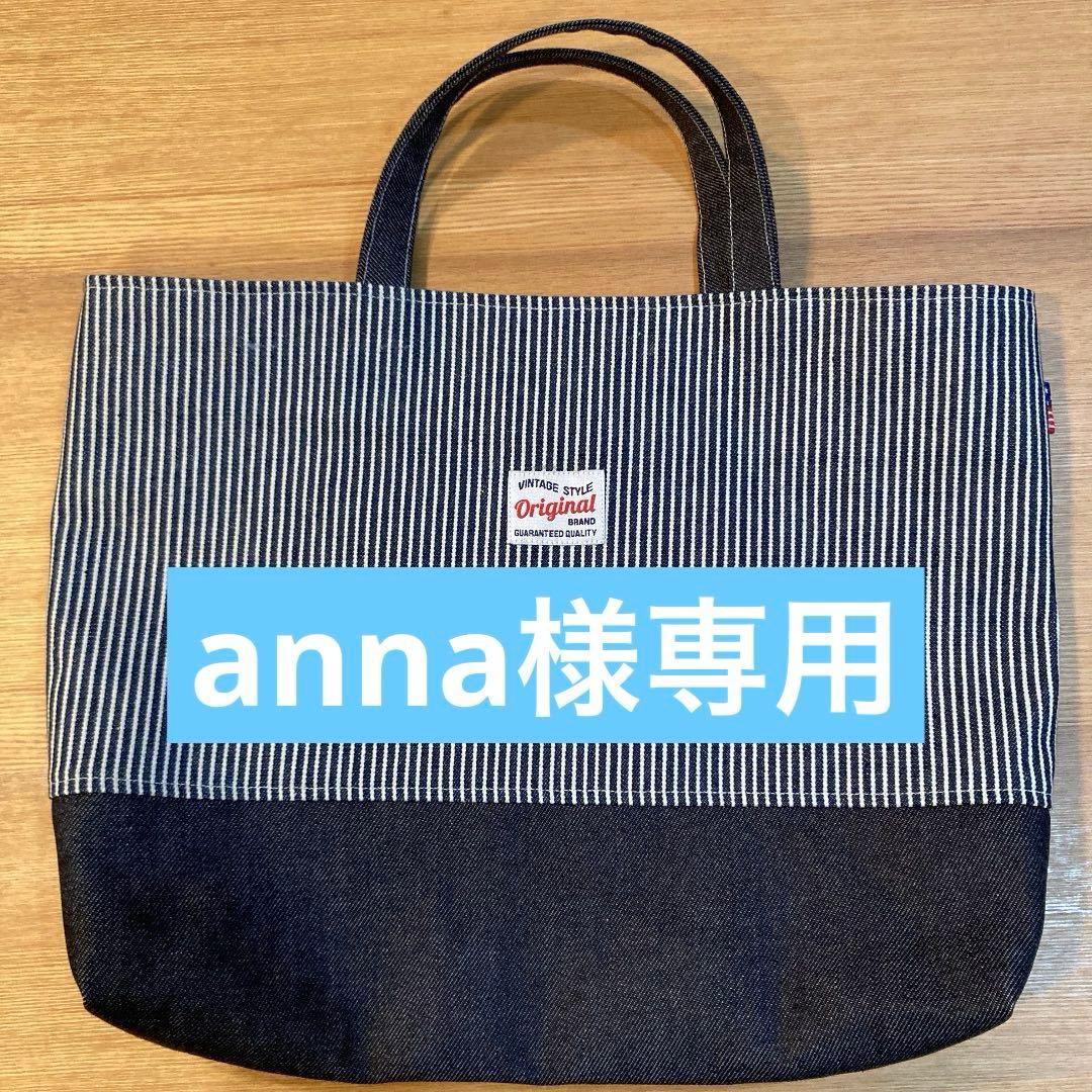 anna　レッスンバッグ等