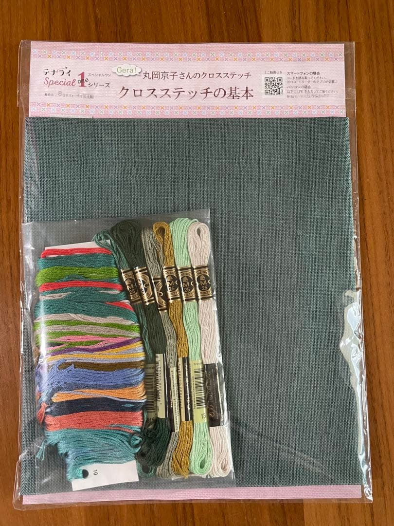 【ハッピーさん】Gera! クロスステッチキット「牧神の午後」 額セット