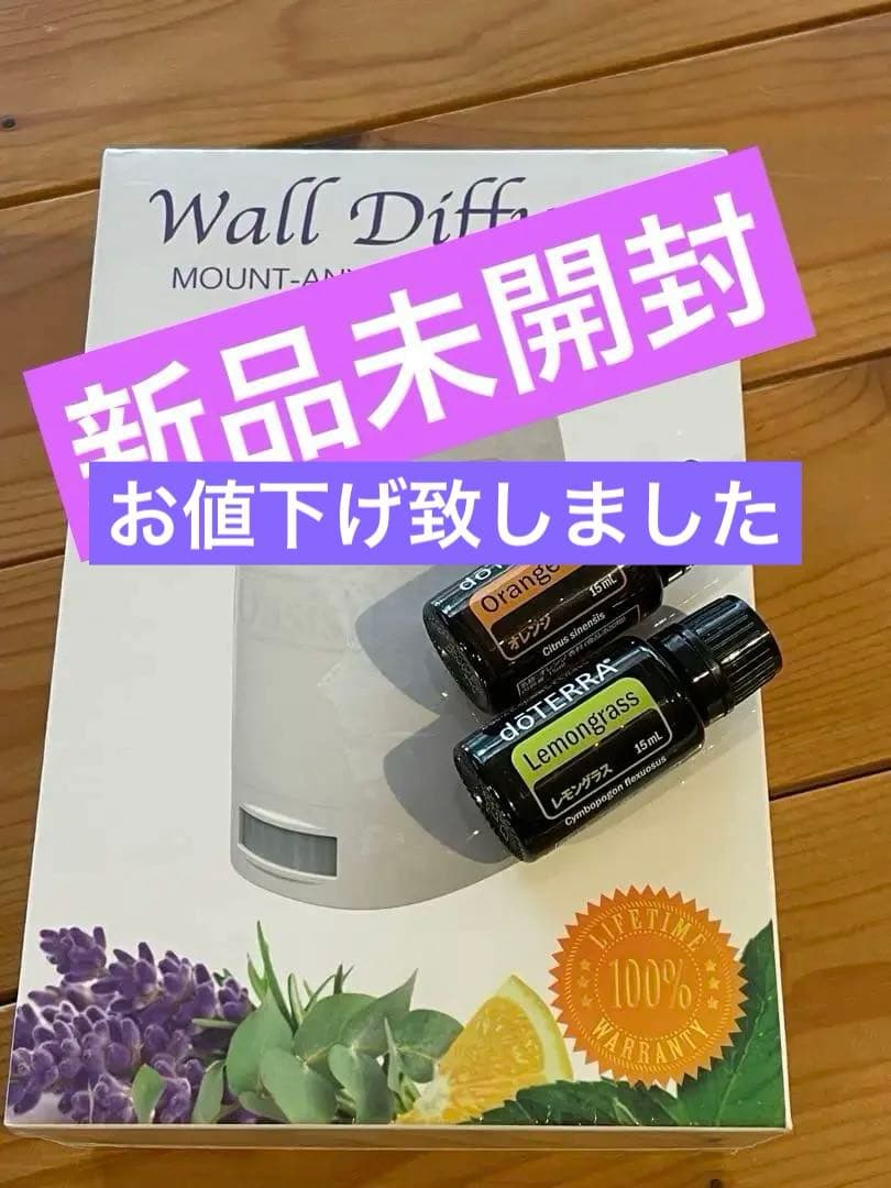 ドテラオレンジ、レモングラス、ウォールディフューザー