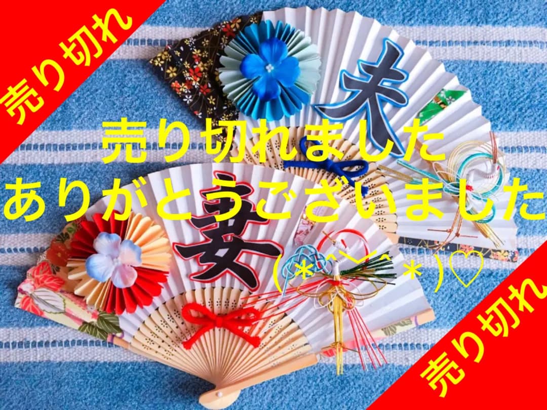 扇子プロップス(ϋ)/♡