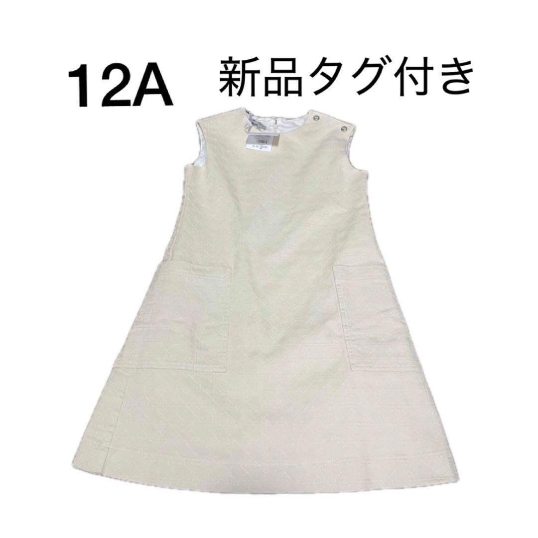 【Christian Dior】キルティングワンピース/12a