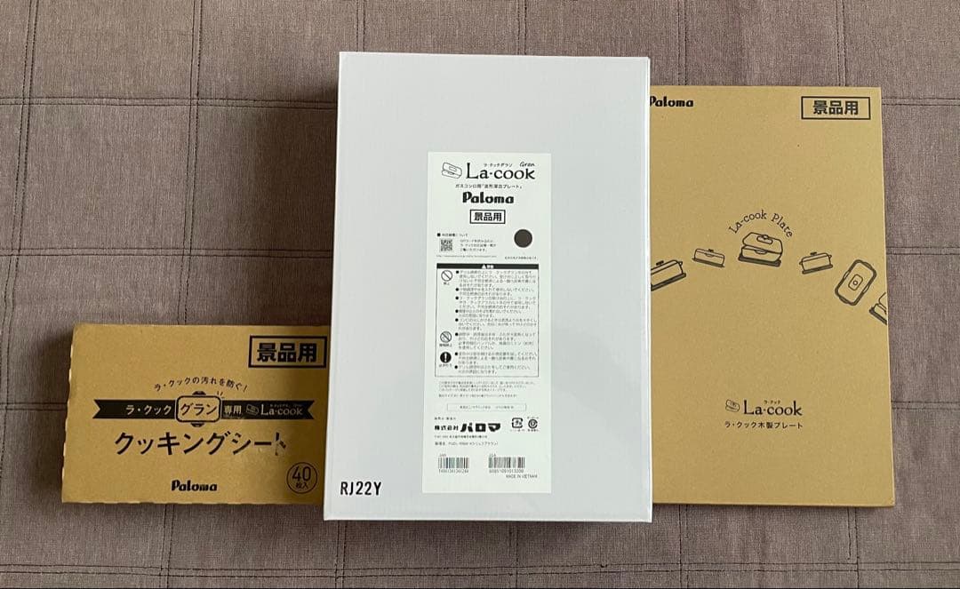 パロマ ラクックグラン 3点セット【新品未使用】