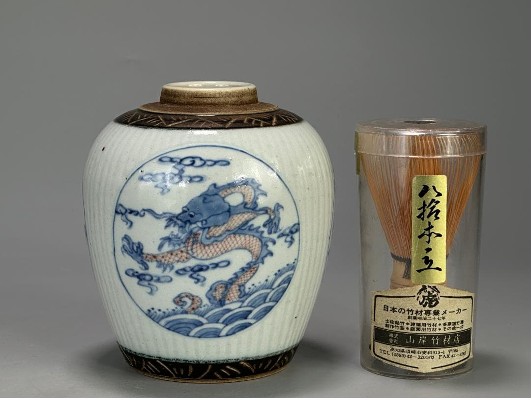 中国青磁　清朝　清時代　青花釉裏紅龍文壺　染付　辰砂　古壺　時代物　唐物　古物